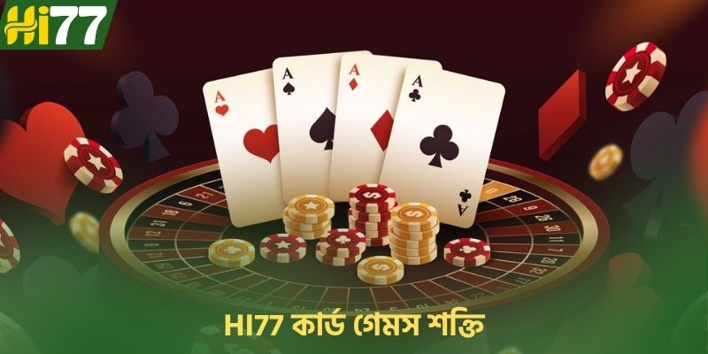 HI77 কার্ড গেমস শক্তি