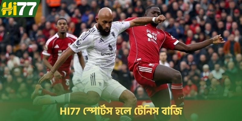 HI77 স্পোর্টস হলে টেনিস বাজি