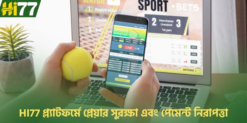 HI77 প্ল্যাটফর্মে প্লেয়ার সুরক্ষা এবং পেমেন্ট নিরাপত্তা