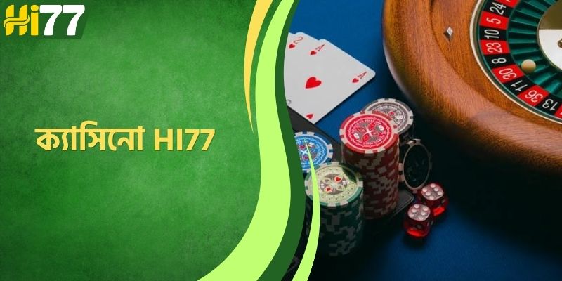 ক্যাসিনো HI77 - শীর্ষস্থানীয় আন্তর্জাতিক গেমিং প্ল্যাটফর্ম