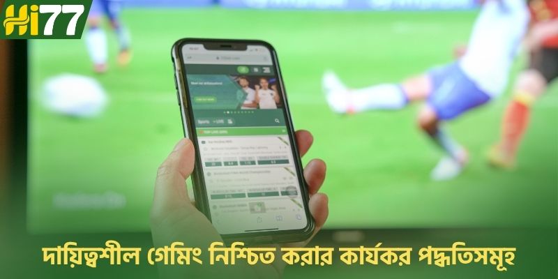 দায়িত্বের সাথে খেলুন HI77 প্ল্যাটফর্মের মূল দর্শন