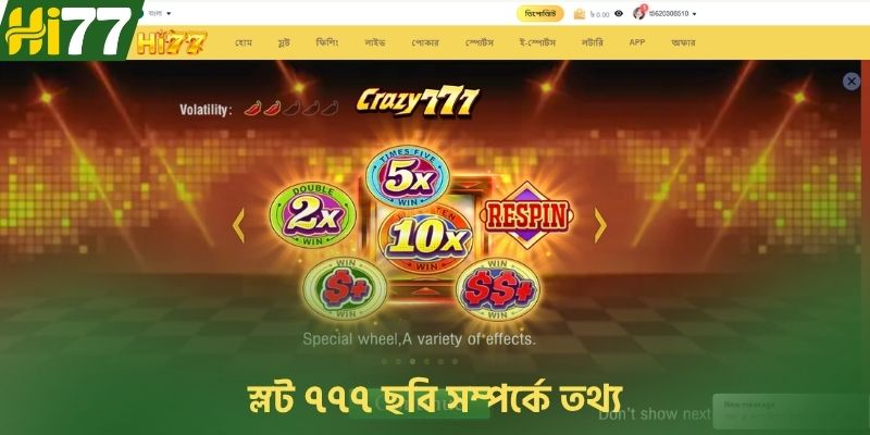 স্লট ৭৭৭ ছবি সম্পর্কে তথ্য