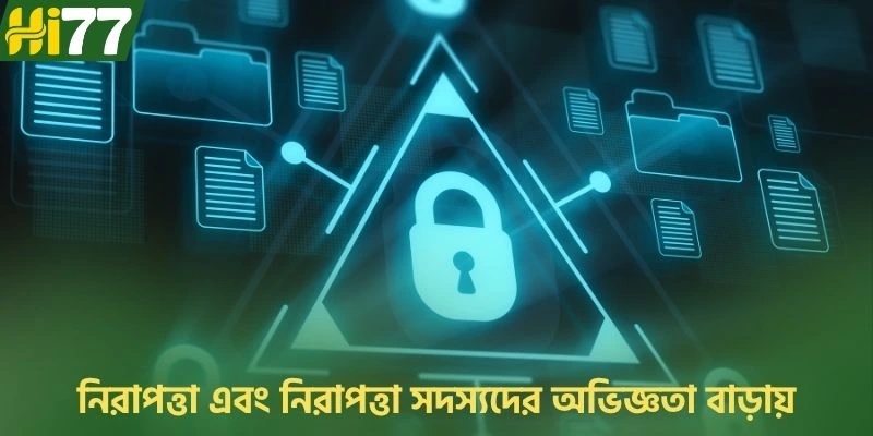 নিরাপত্তা এবং নিরাপত্তা সদস্যদের অভিজ্ঞতা বাড়ায়