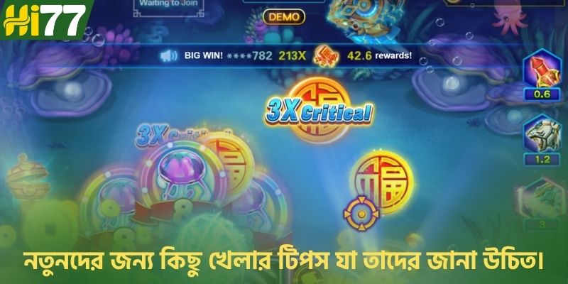 নতুনদের জন্য কিছু খেলার টিপস যা তাদের জানা উচিত।