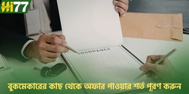 বুকমেকারের কাছ থেকে অফার পাওয়ার শর্ত পূরণ করুন