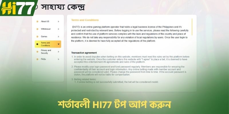 শর্তাবলী HI77 টপ আপ করুন