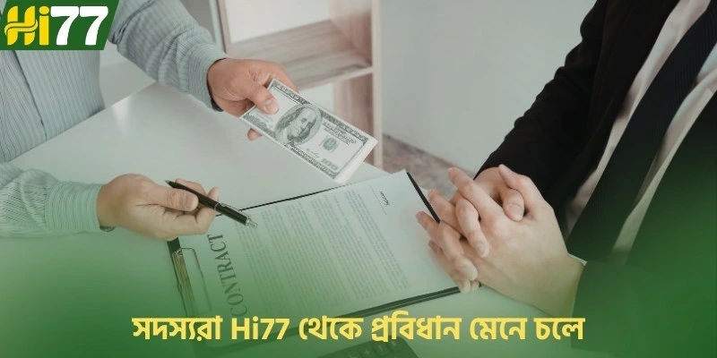 সদস্যরা Hi77 থেকে প্রবিধান মেনে চলে