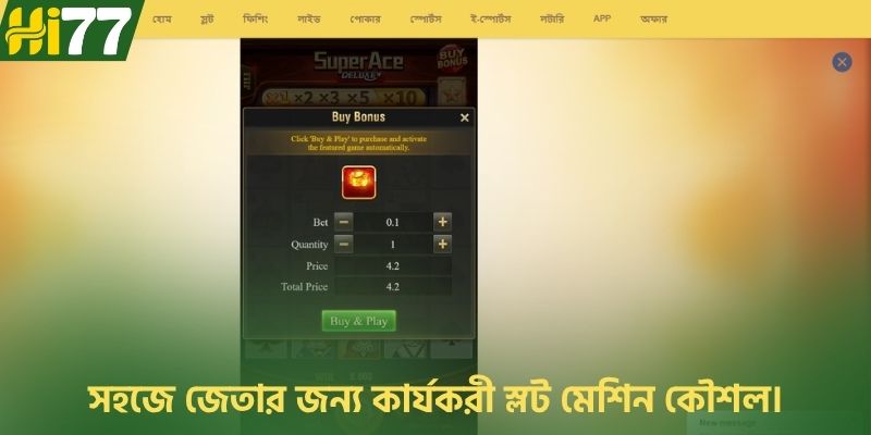 সহজে জেতার জন্য কার্যকরী স্লট মেশিন কৌশল।