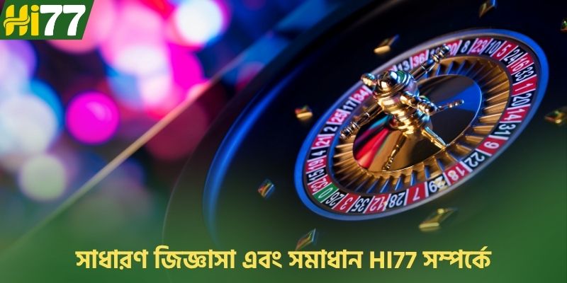 সাধারণ জিজ্ঞাসা এবং সমাধান HI77 সম্পর্কে