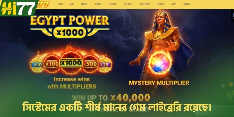 সিস্টেমের একটি শীর্ষ মানের গেম লাইব্রেরি রয়েছে।