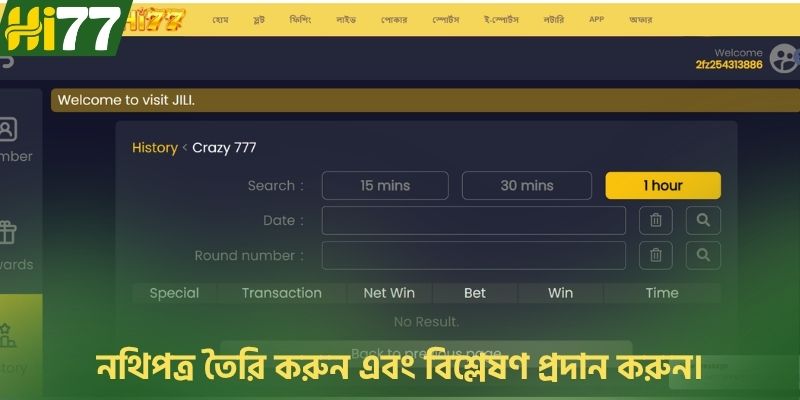 নথিপত্র তৈরি করুন এবং বিশ্লেষণ প্রদান করুন।